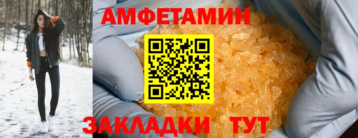 Amphetamine VHQ  Вход с VPN  АМФЕТАМИН  Знаменск 