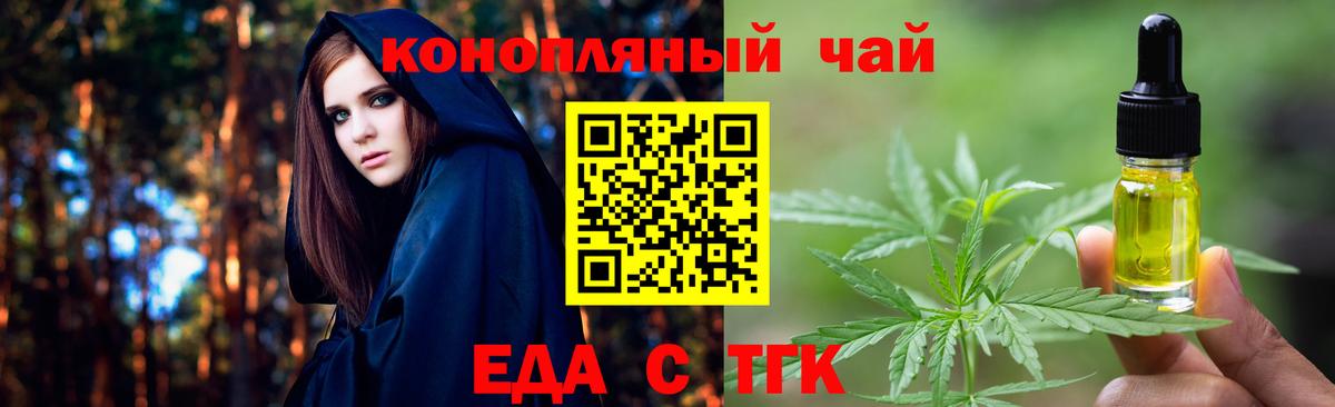 Знаменск  Cannafood конопля  Вход с VPN 