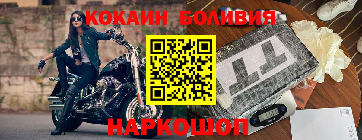 Знаменск  Кокаин Эквадор  Вход с VPN  Кокаин 98% 