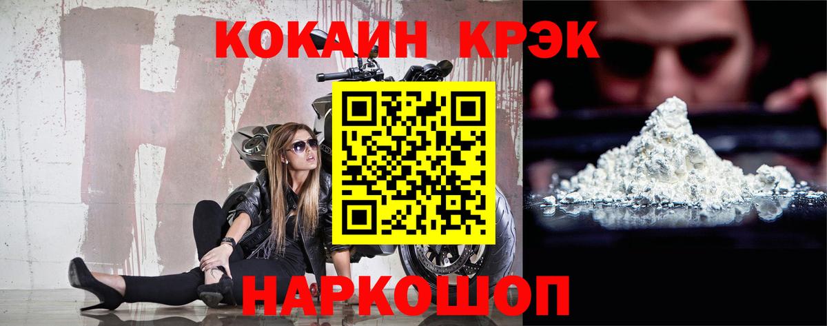 Кокаин Эквадор Знаменск