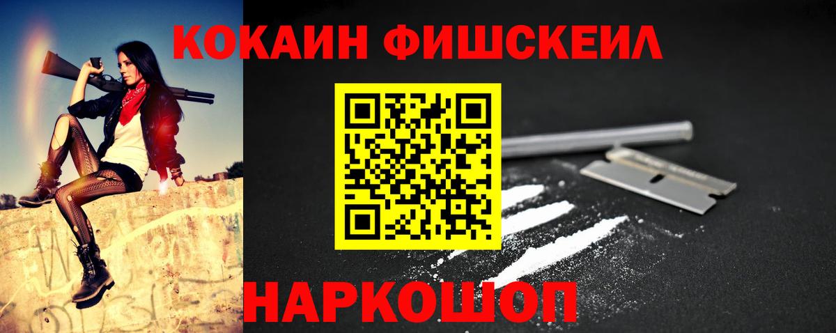 Экстази  Cocaine  Мефедрон  Вход с VPN  Мефедрон   Гашиш  Знаменск  Купить закладку 