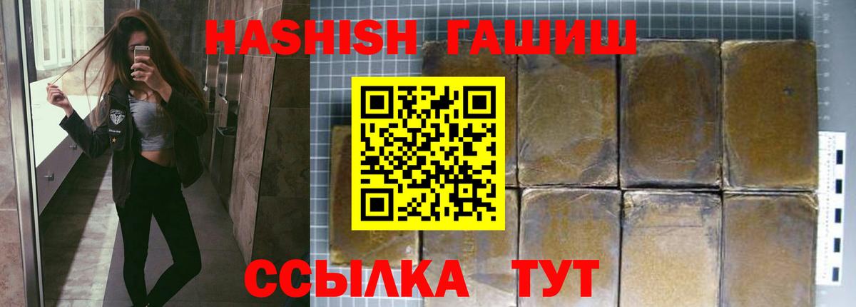 как найти   Гашиш убойный  Вход с VPN  Знаменск  ГАШ ice o lator  Гашиш 