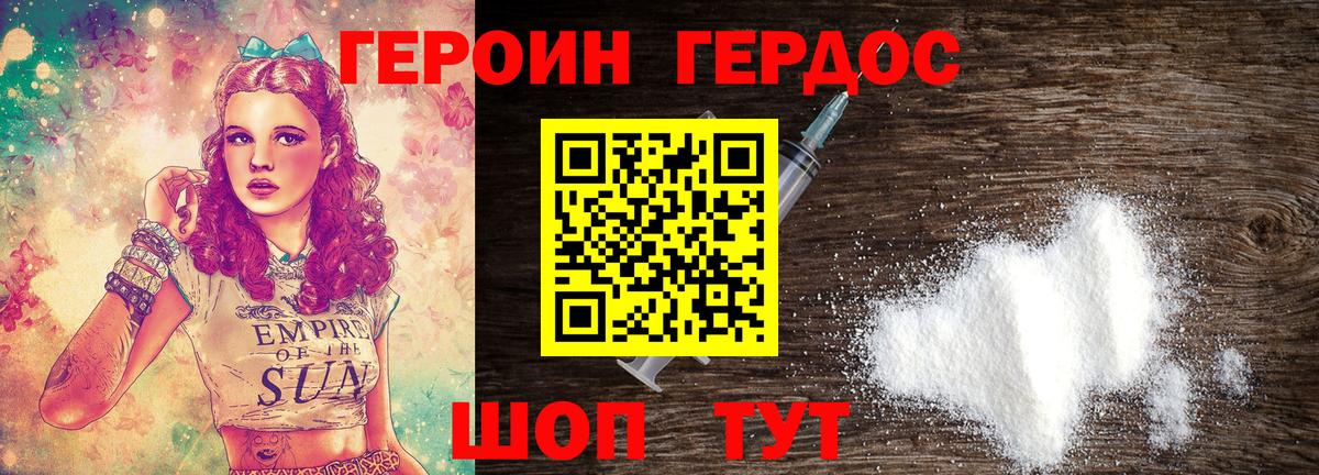 Героин  Вход с VPN  Знаменск  ГЕРОИН белый 