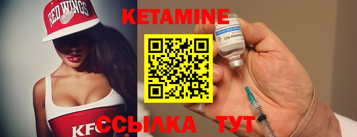 Кетамин ketamine Знаменск