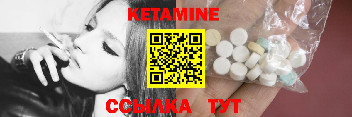 Знаменск  Кетамин VHQ  Вход с VPN  Кетамин VHQ 