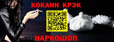 кокаин Лесосибирск