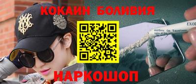 кокаин Лесосибирск
