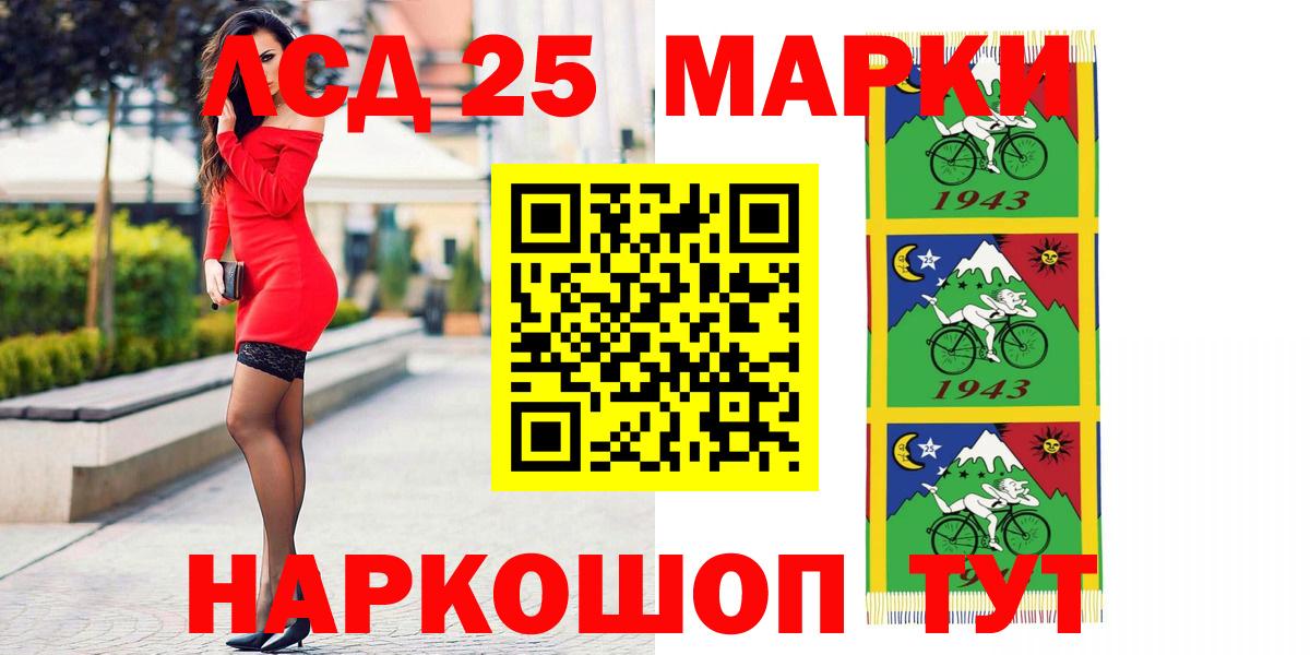 LSD-25 экстази кислота  Вход с VPN  ЛСД экстази  ЛСД экстази ecstasy  Знаменск 