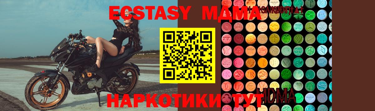 MDMA кристаллы  МДМА  Знаменск  Вход с VPN  MDMA Molly 