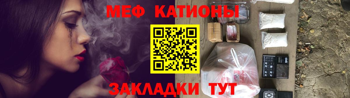 МЕФ мука  МЯУ-МЯУ  Вход с VPN  МЕФ  МЯУ-МЯУ кристаллы  omg ТОР  Знаменск 