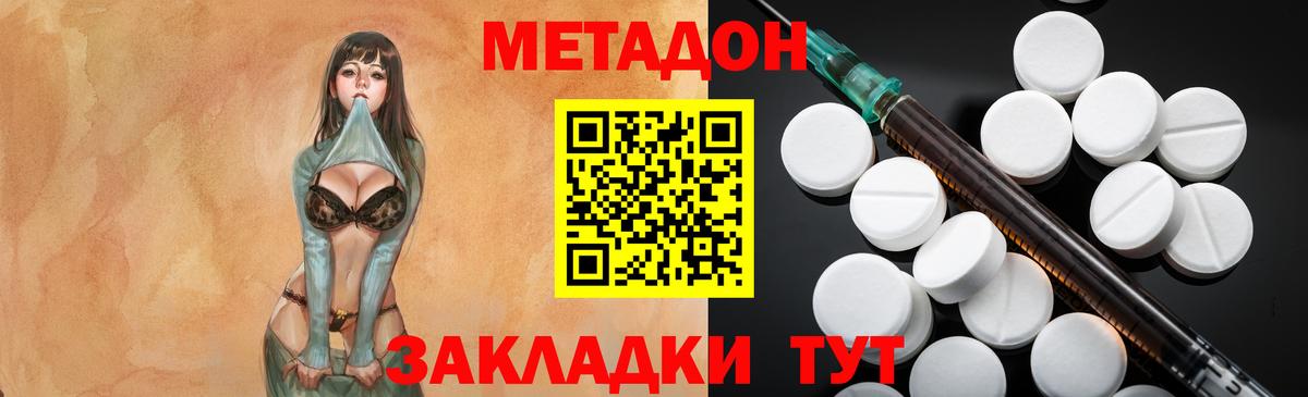 Метадон кристалл  Вход с VPN  Знаменск  МЕТАДОН methadone 