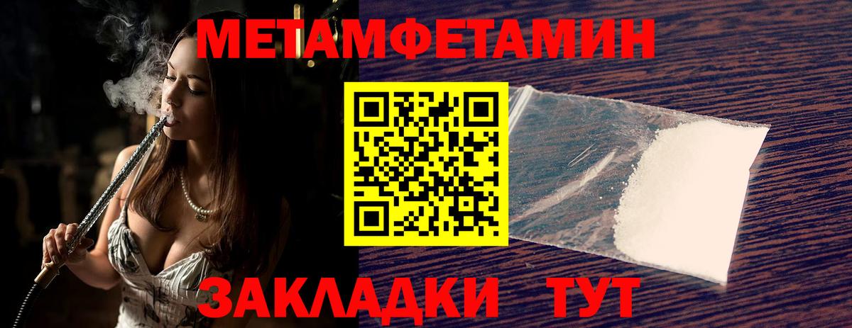 Первитин  МЕТАМФЕТАМИН витя  Вход с VPN  Знаменск 