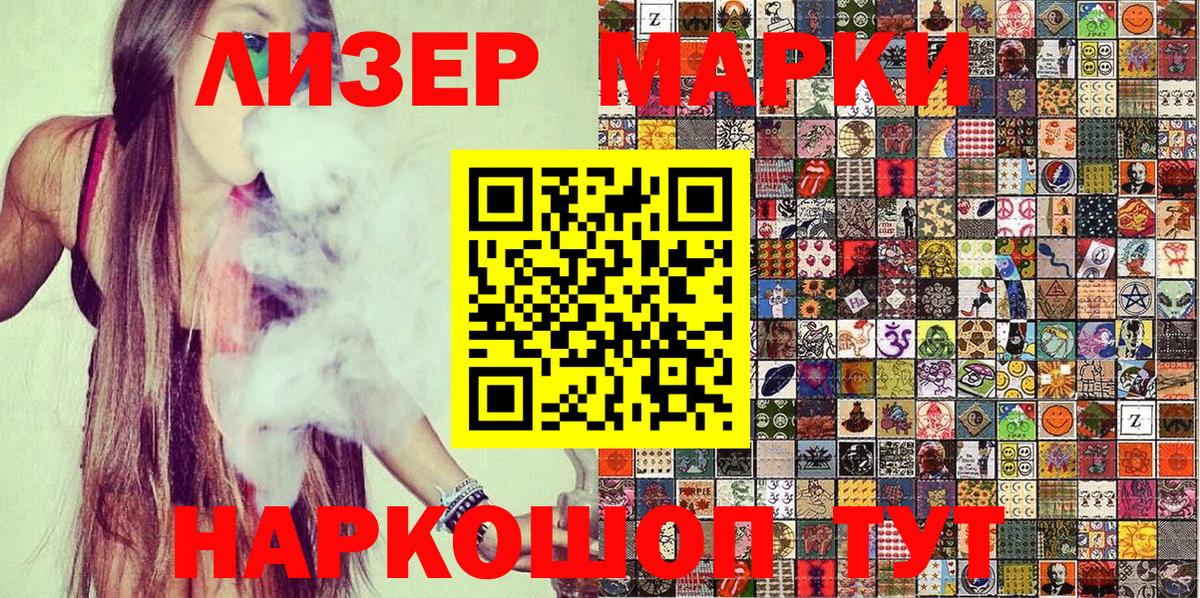 Марки 25I-NBOMe 1500мкг  Марки 25I-NBOMe 1500мкг  купить наркоту  Марки NBOMe  Вход с VPN  Знаменск 