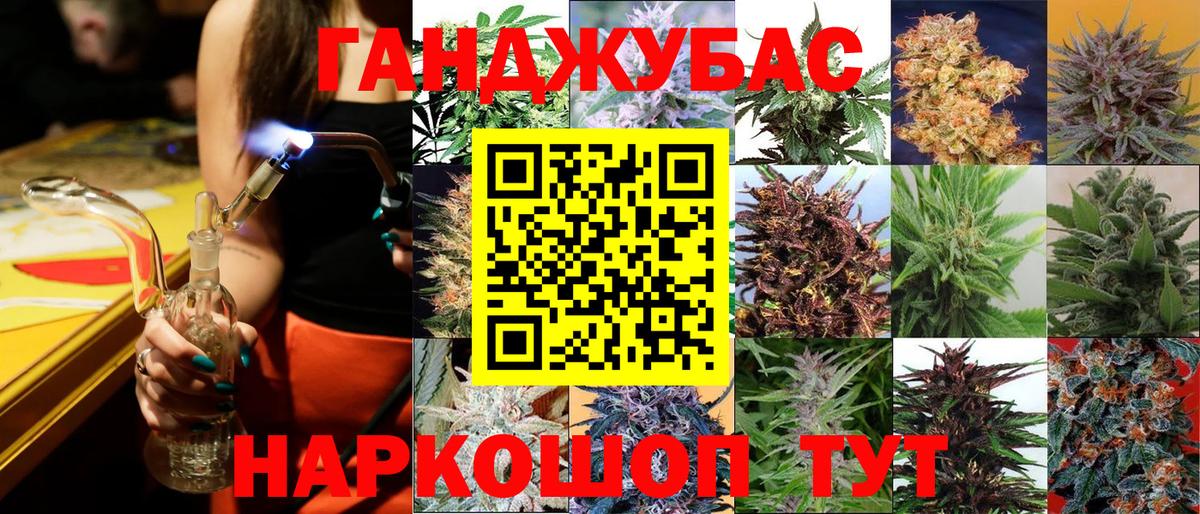Канабис ГИДРОПОН Знаменск